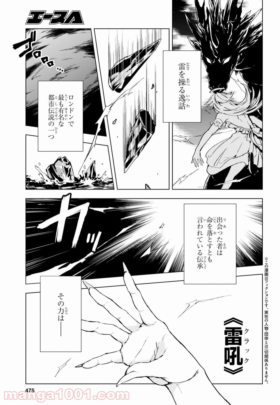 ベスティア 第3.2話 - Trang 3