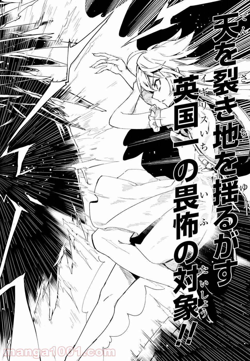 ベスティア 第3.2話 - Trang 4