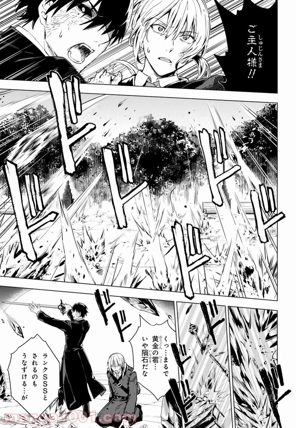 ベスティア 第4.2話 - Trang 19