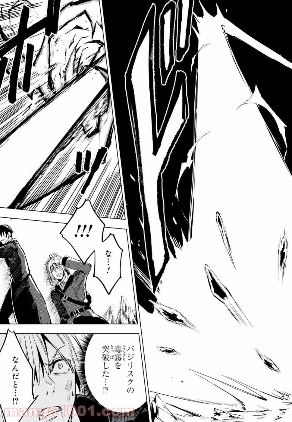ベスティア 第5.1話 - Trang 14