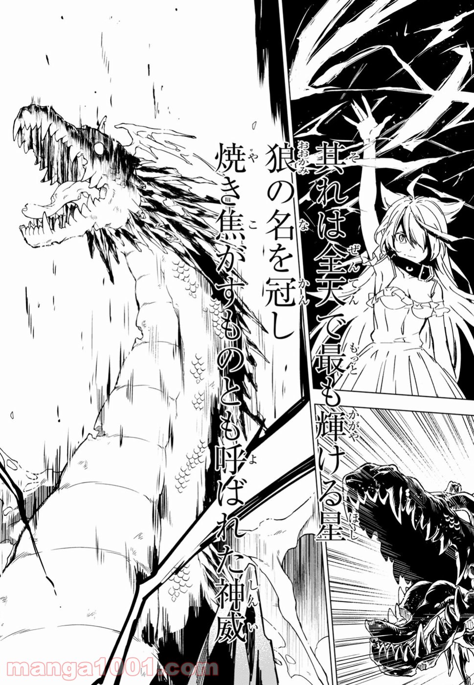 ベスティア 第5.1話 - Trang 17