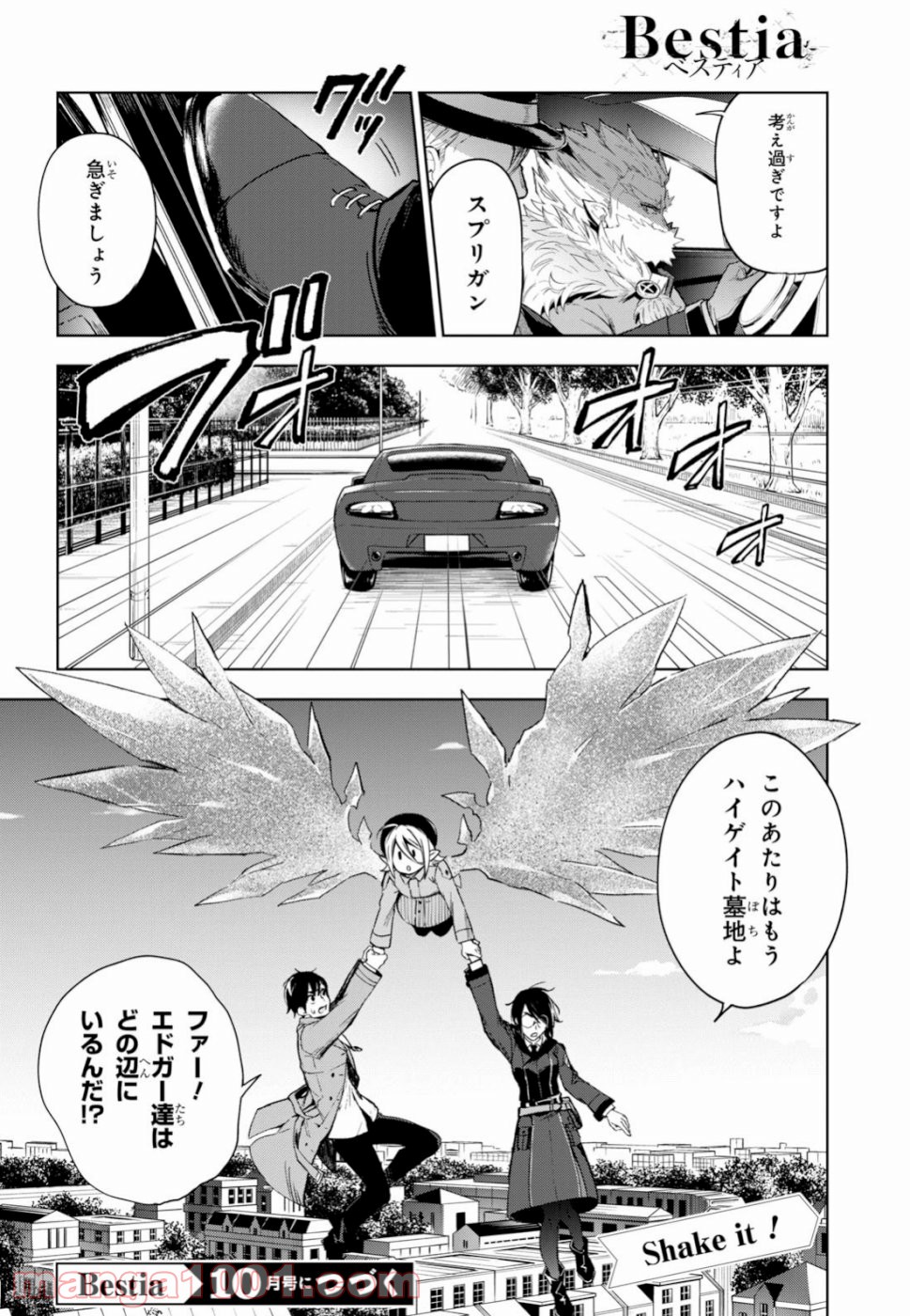 ベスティア 第8.1話 - Trang 24