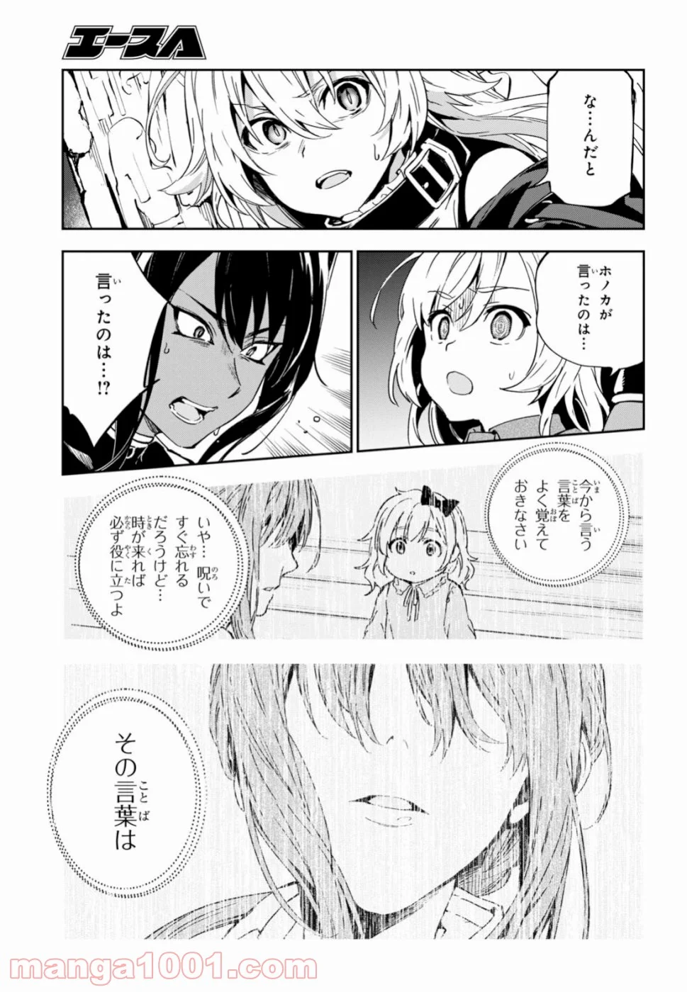 ベスティア 第8.2話 - Trang 13
