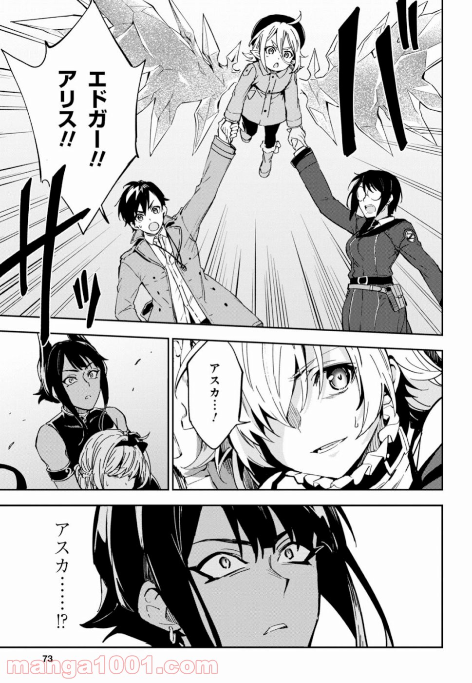 ベスティア 第8.2話 - Trang 15