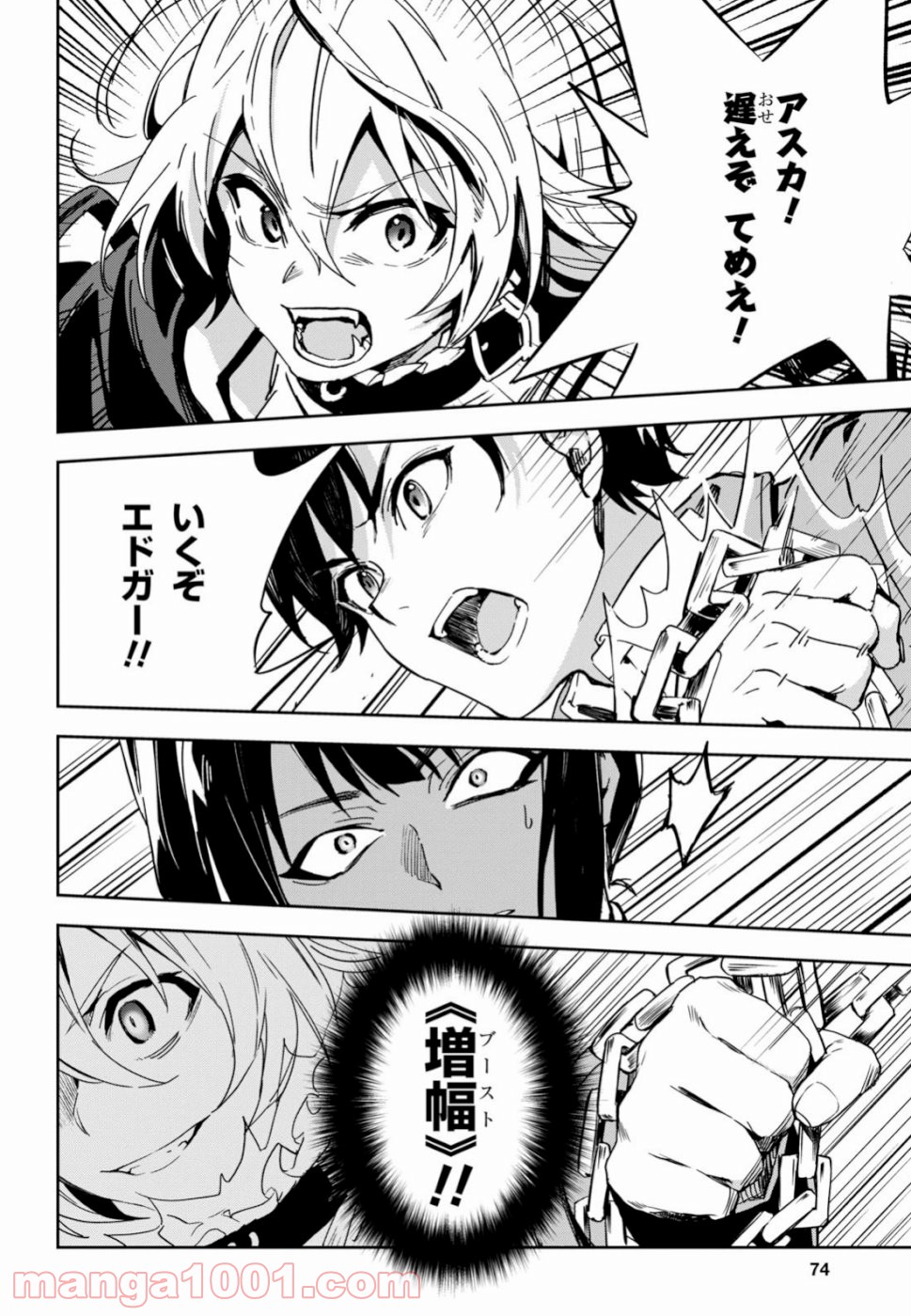 ベスティア 第8.2話 - Trang 16