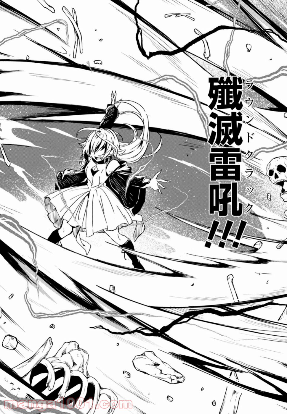 ベスティア 第8.2話 - Trang 18