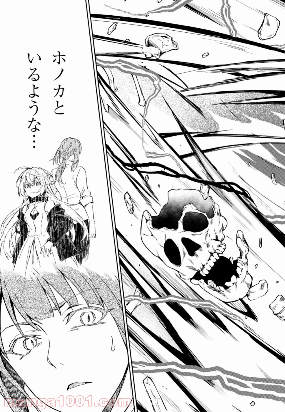 ベスティア 第8.2話 - Trang 19