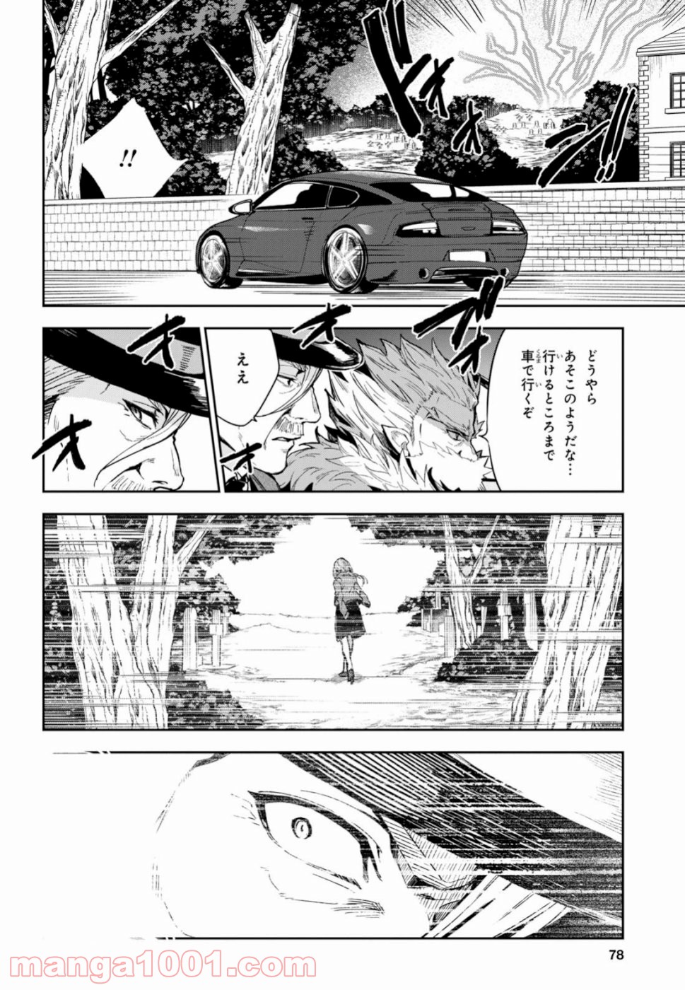 ベスティア 第8.2話 - Trang 20