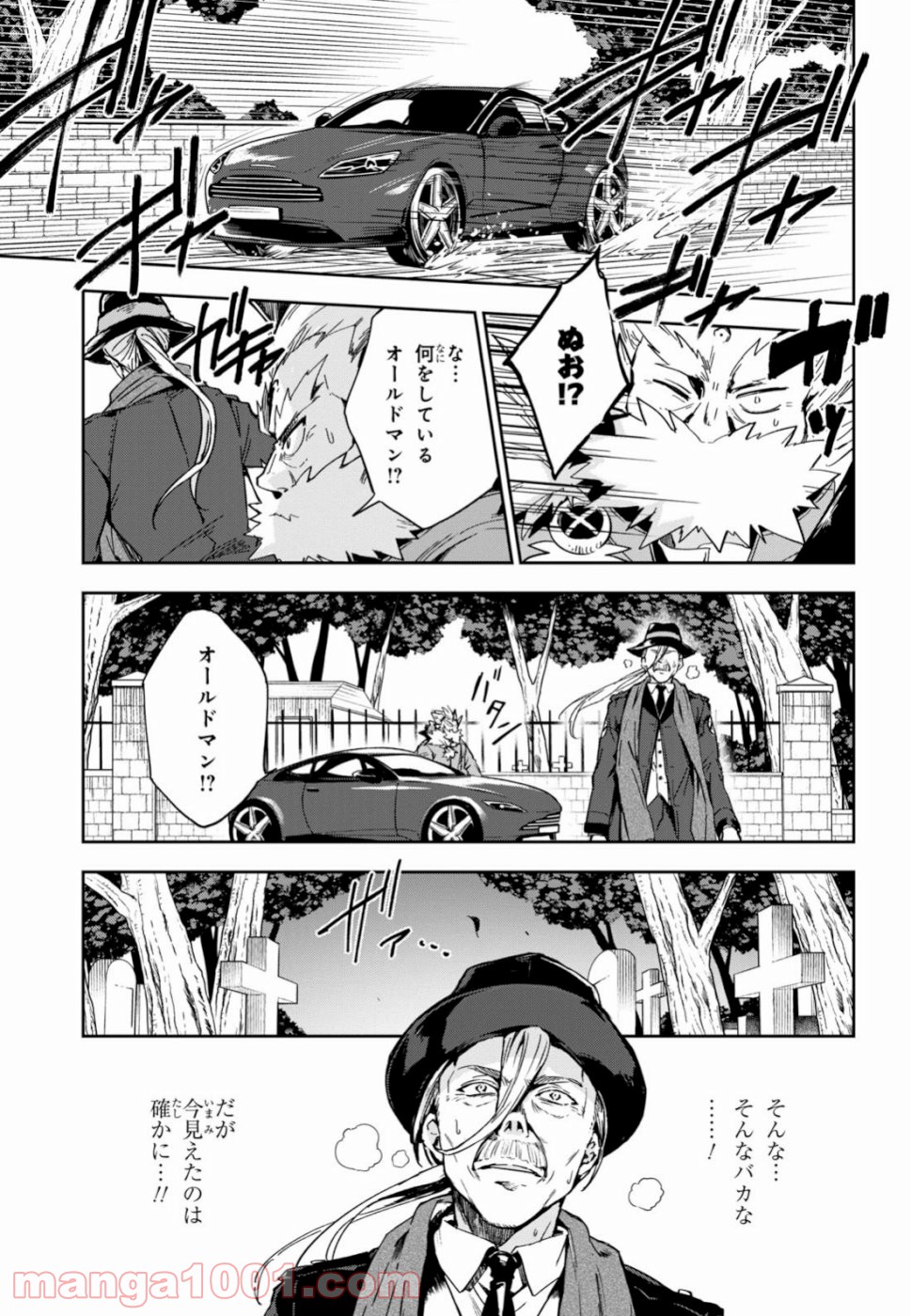 ベスティア 第8.2話 - Trang 21