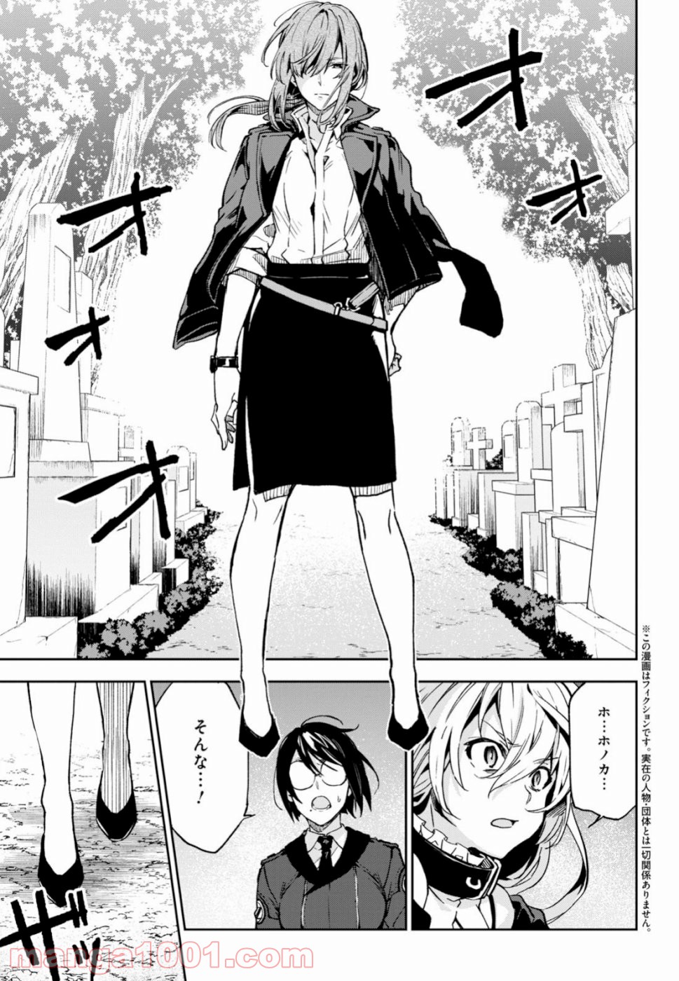 ベスティア 第9.1話 - Trang 4