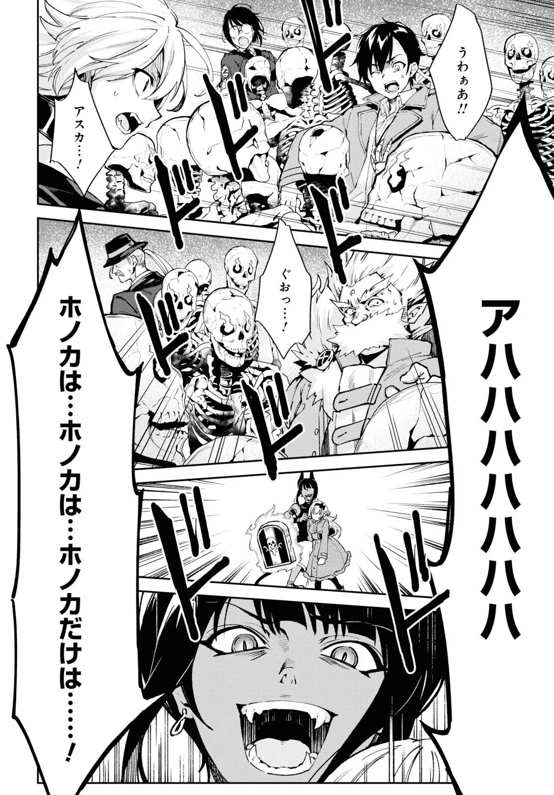 ベスティア 第9.3話 - Trang 2
