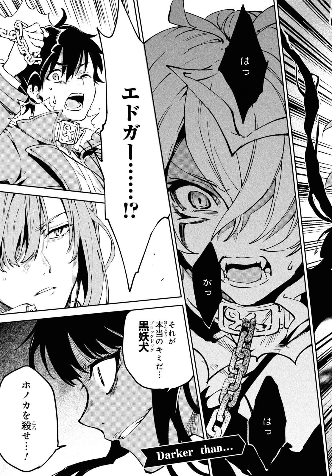 ベスティア 第9.3話 - Trang 19