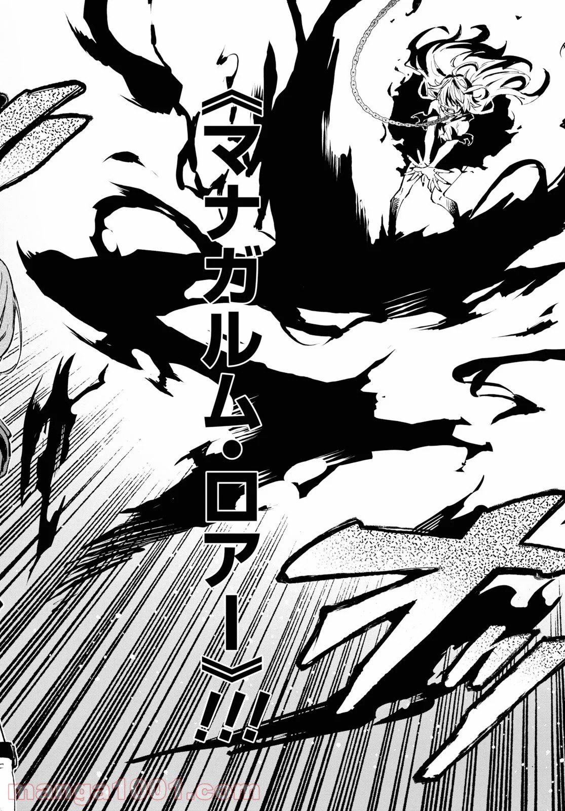 ベスティア 第10.1話 - Trang 2