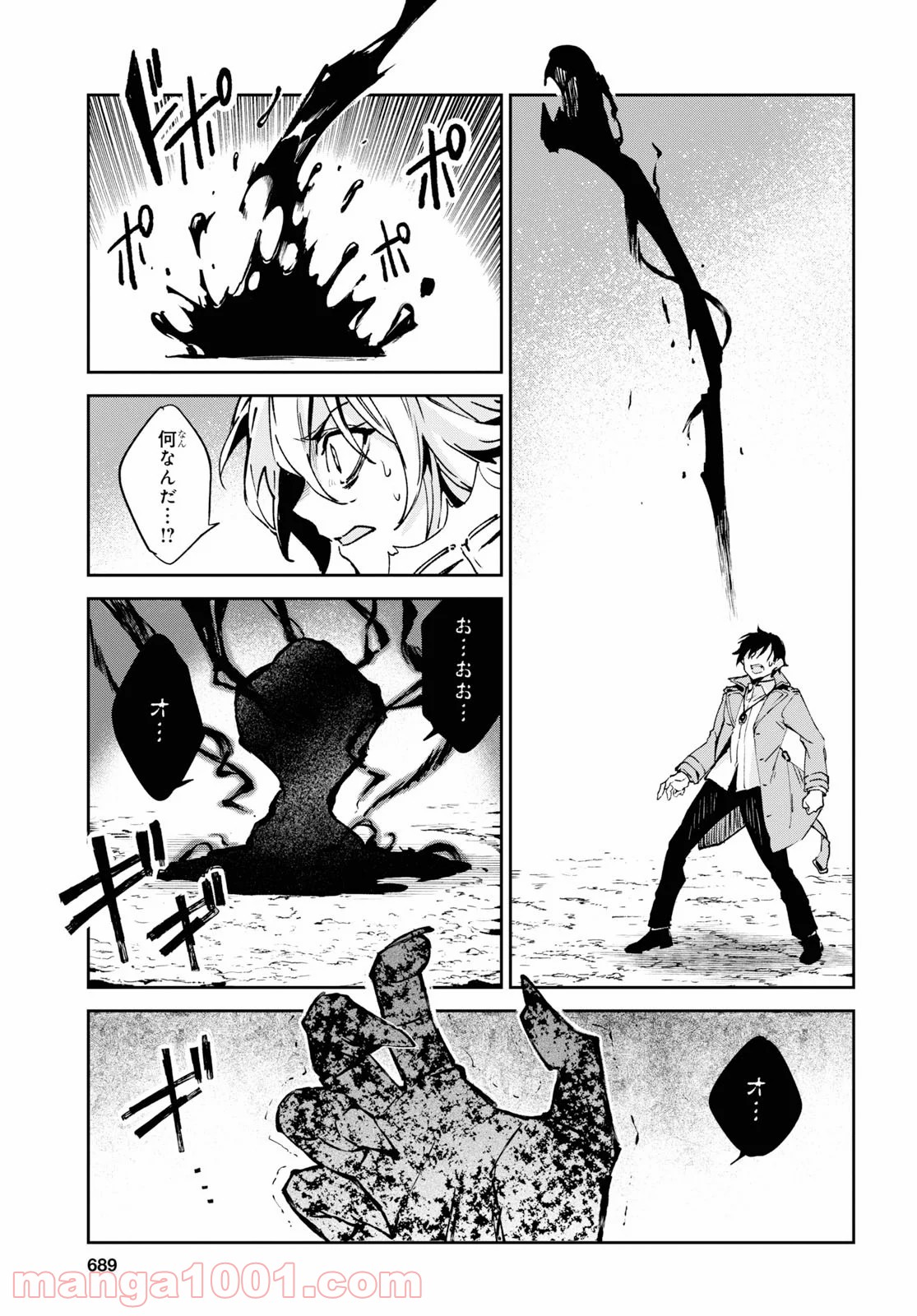 ベスティア 第10.1話 - Trang 11