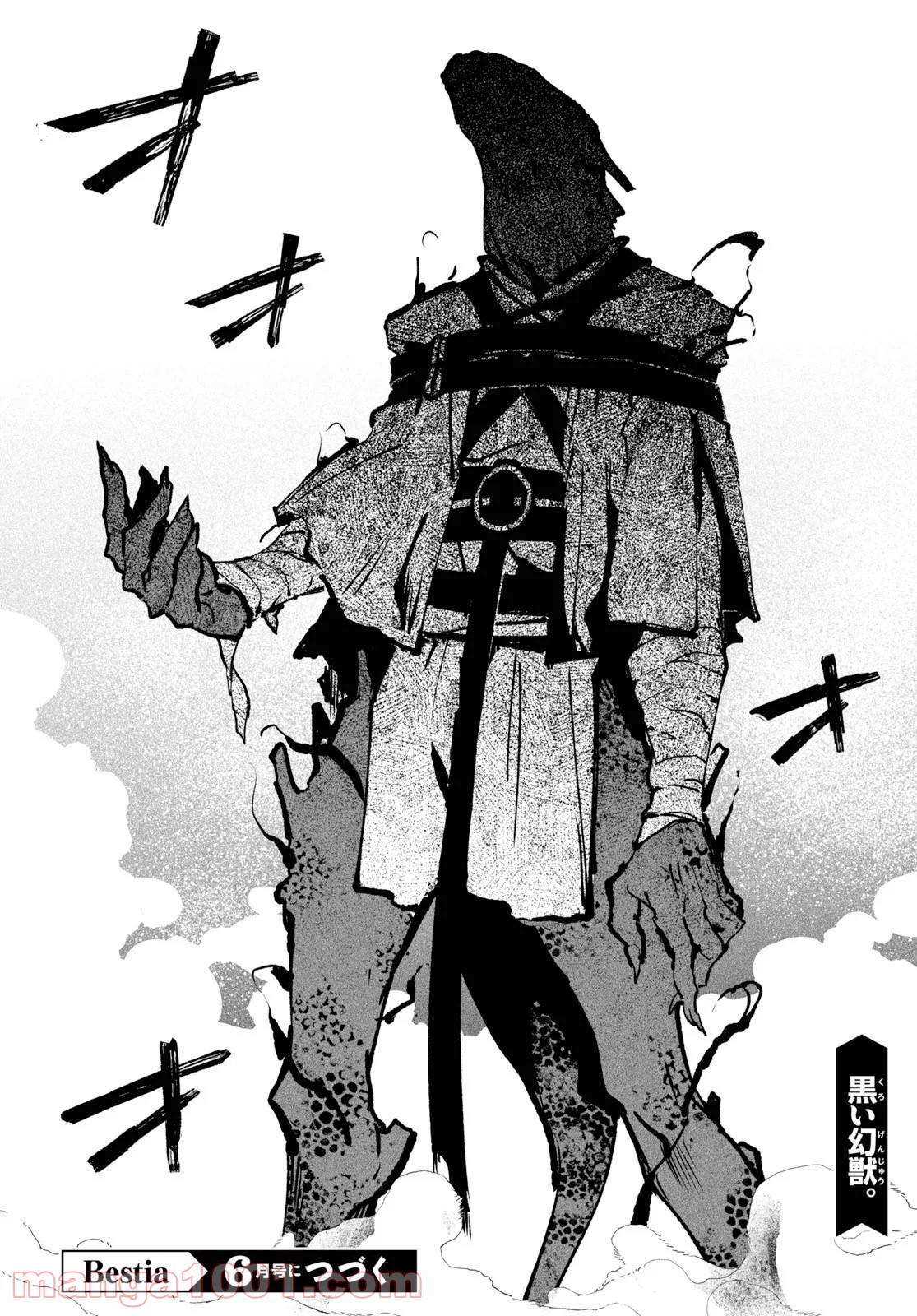 ベスティア 第10.1話 - Trang 12