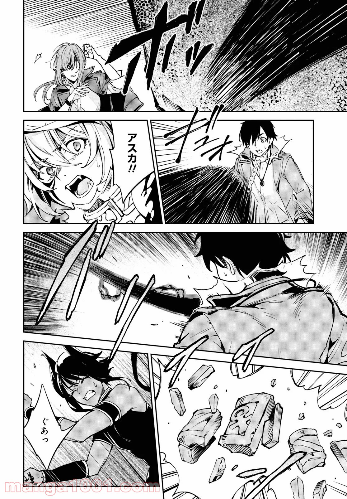 ベスティア 第10.1話 - Trang 8