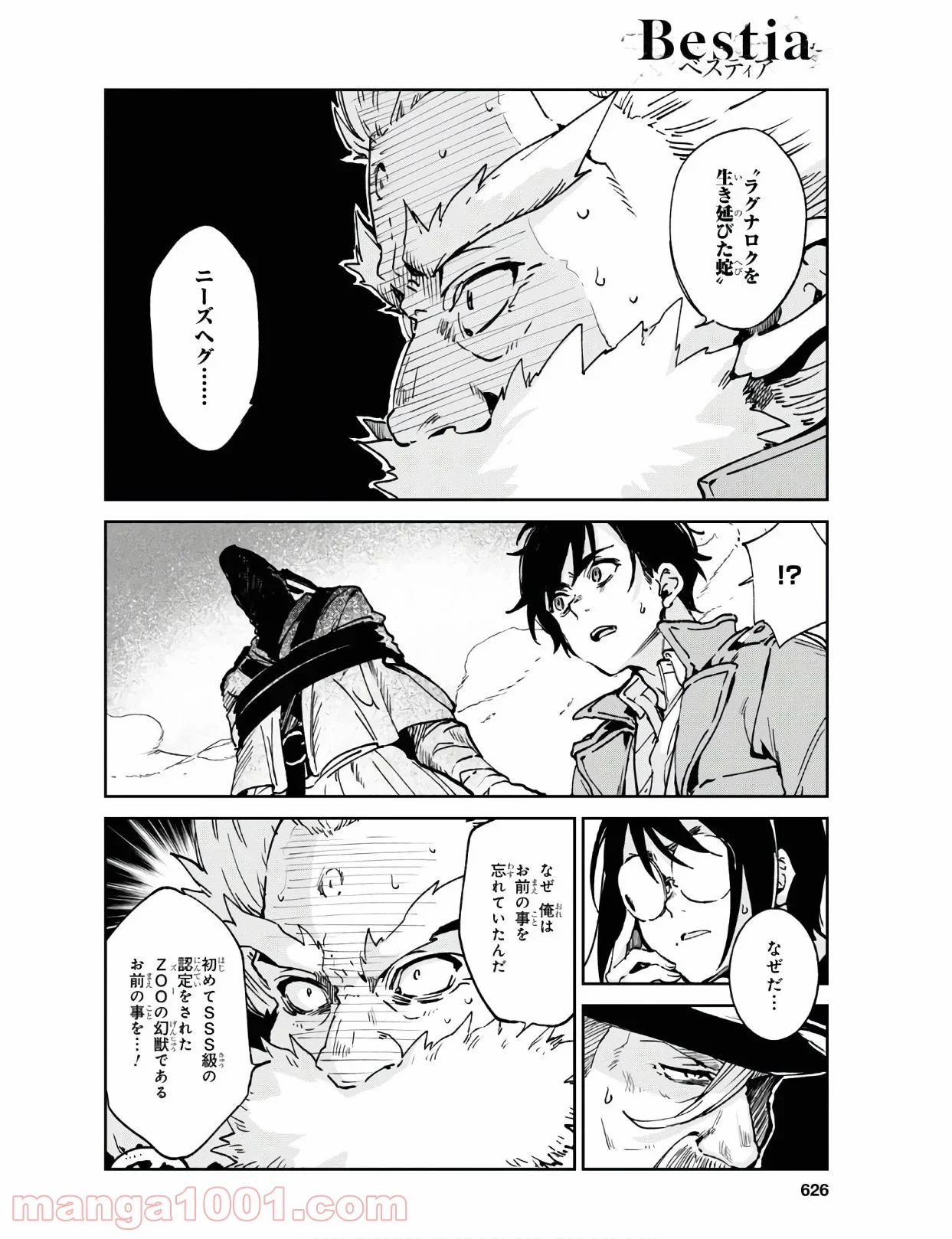 ベスティア 第10.2話 - Trang 2