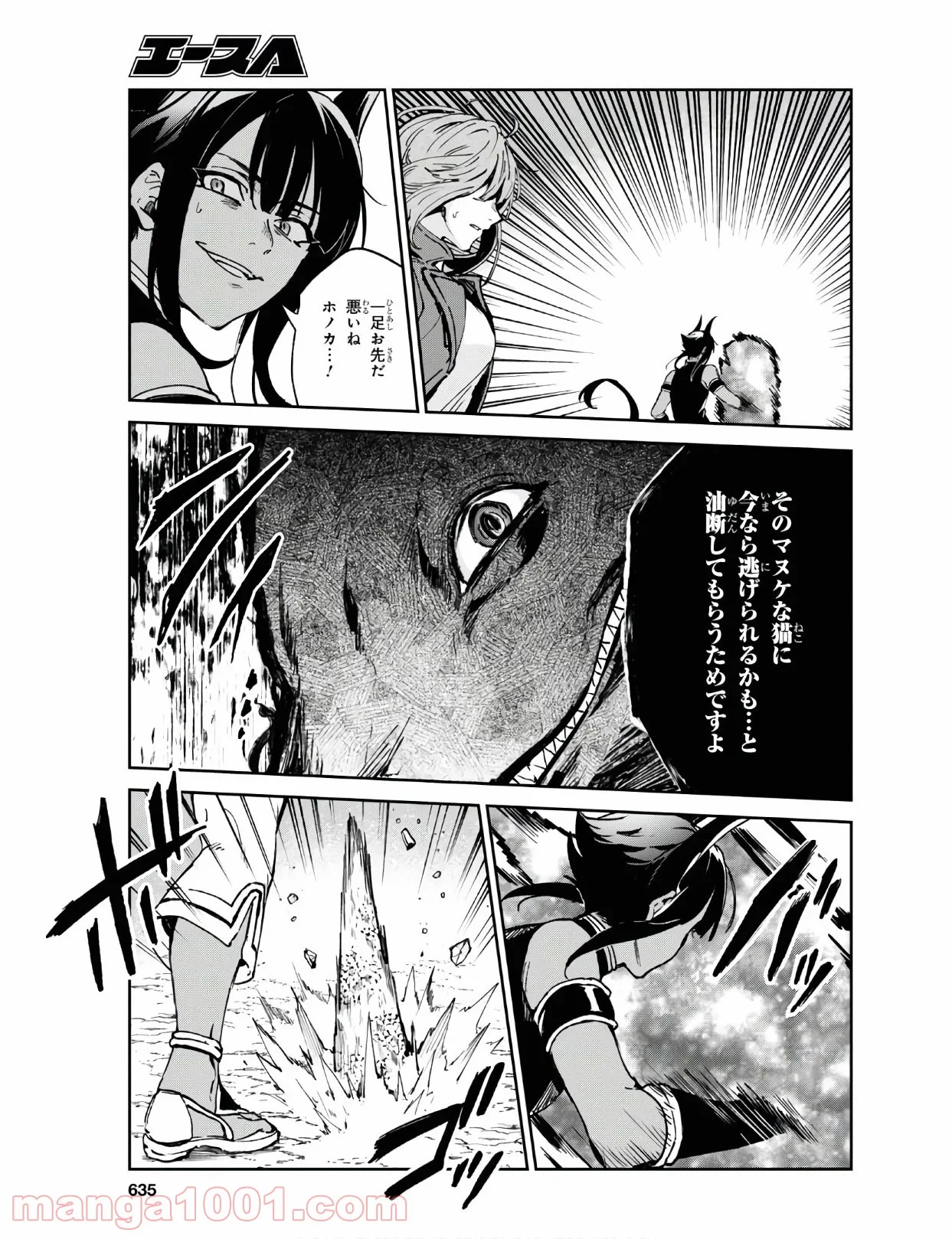 ベスティア 第10.2話 - Trang 11