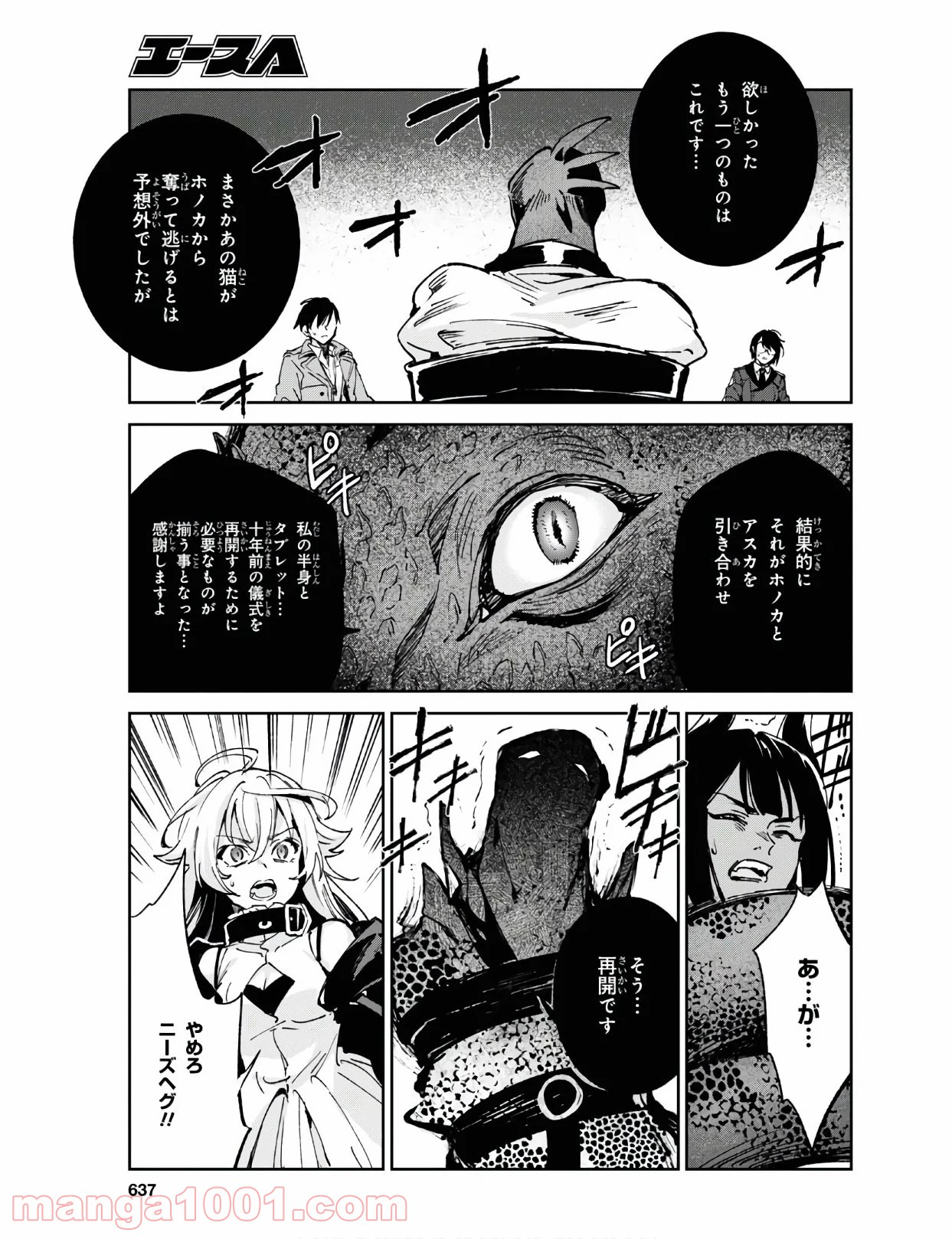 ベスティア 第10.2話 - Trang 13