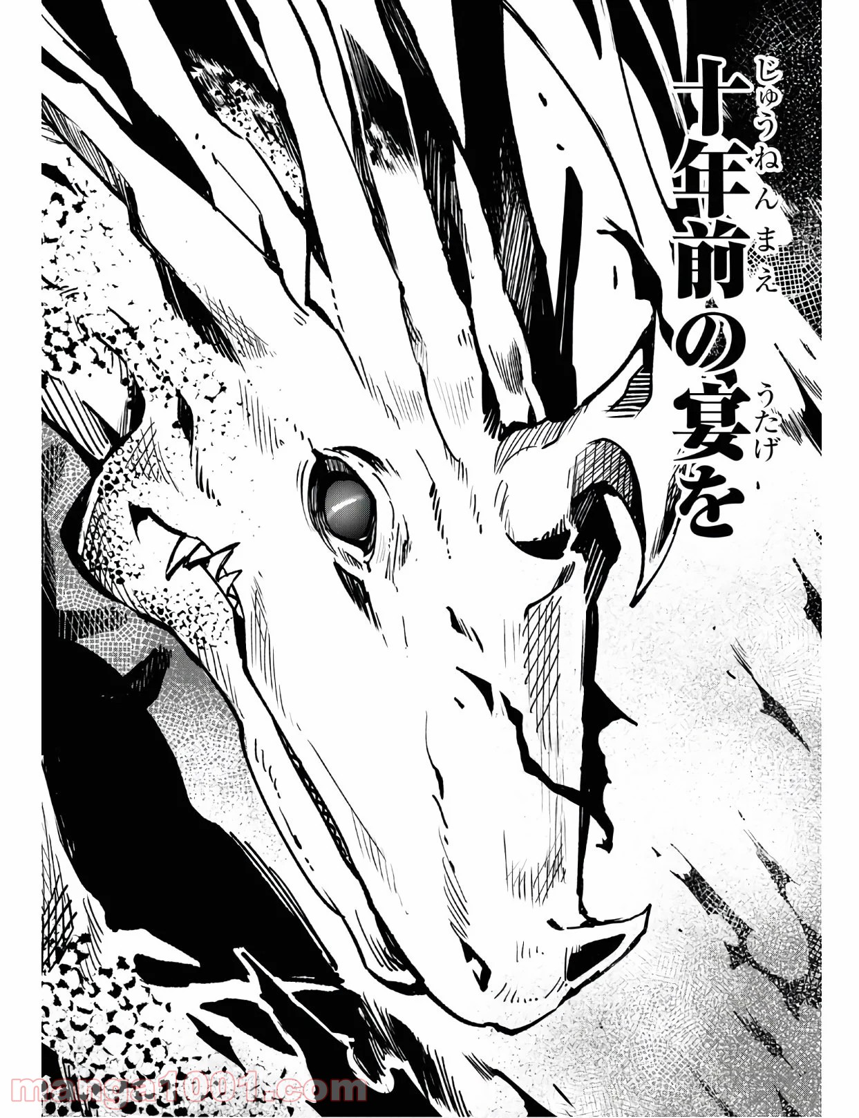 ベスティア 第10.2話 - Trang 14