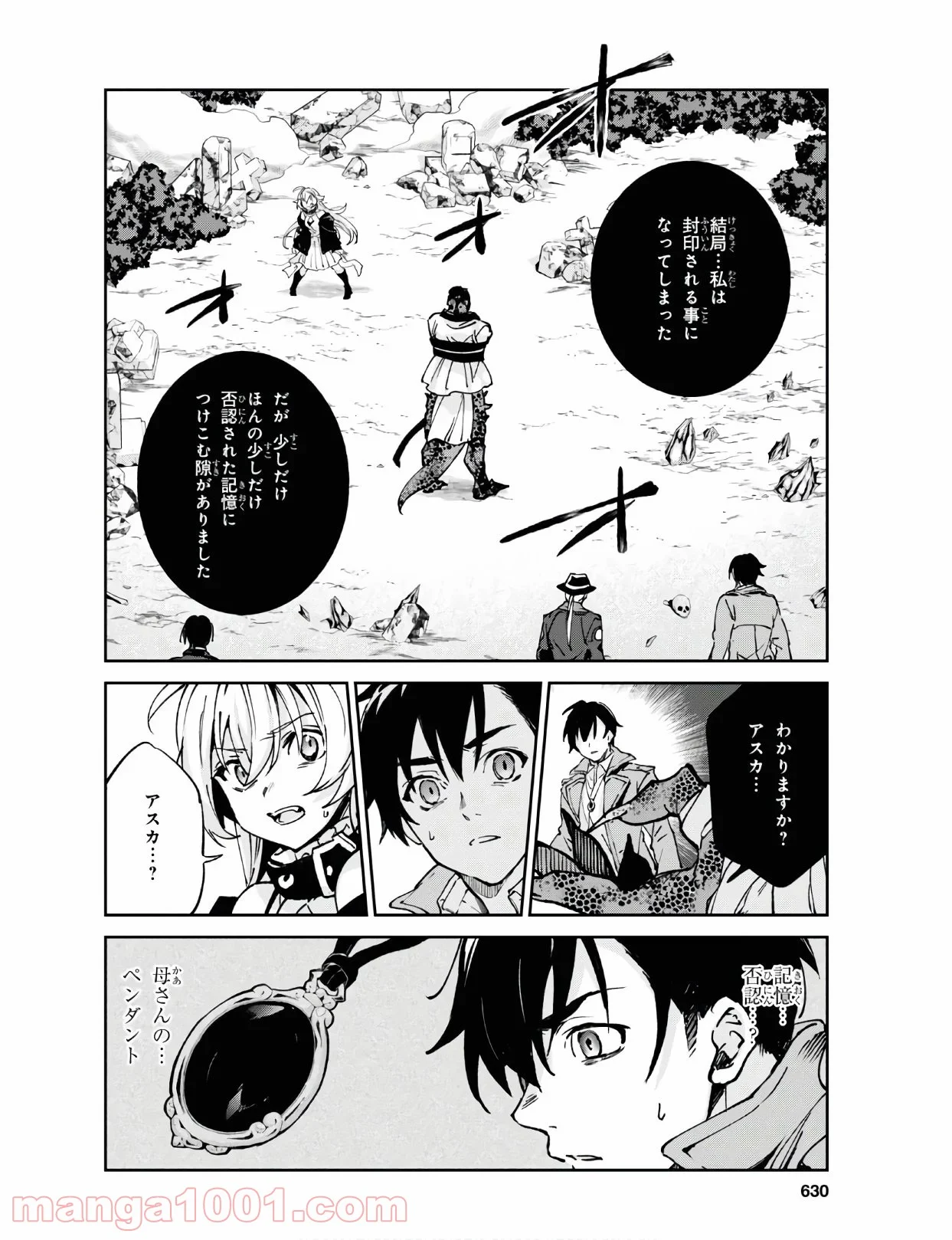 ベスティア 第10.2話 - Trang 6