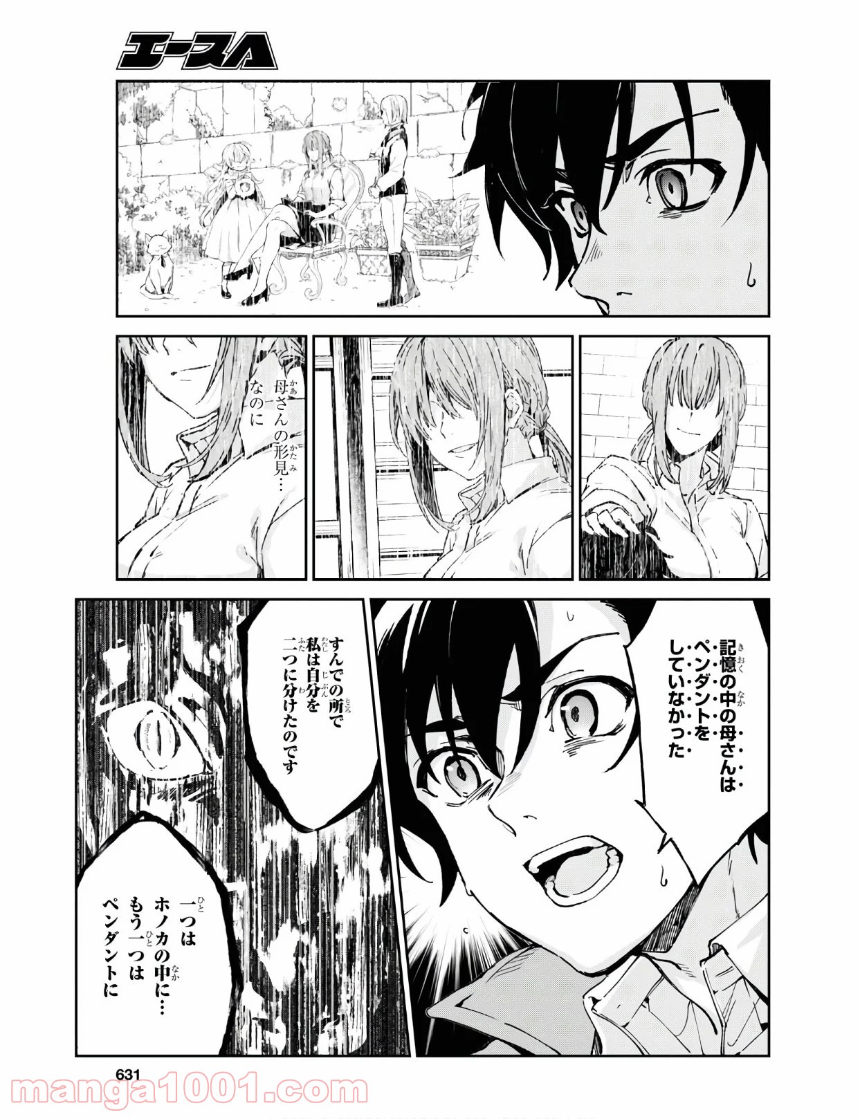 ベスティア 第10.2話 - Trang 7