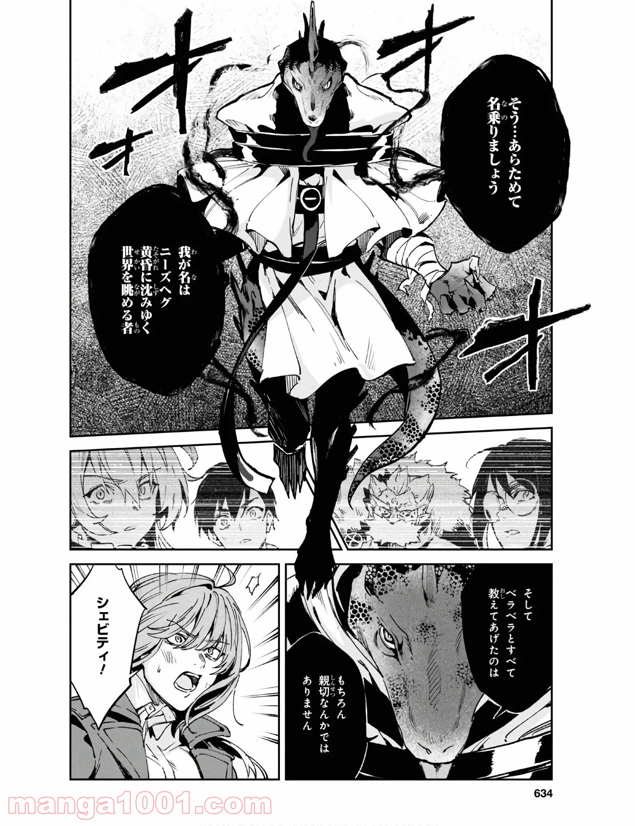 ベスティア 第10.2話 - Trang 10