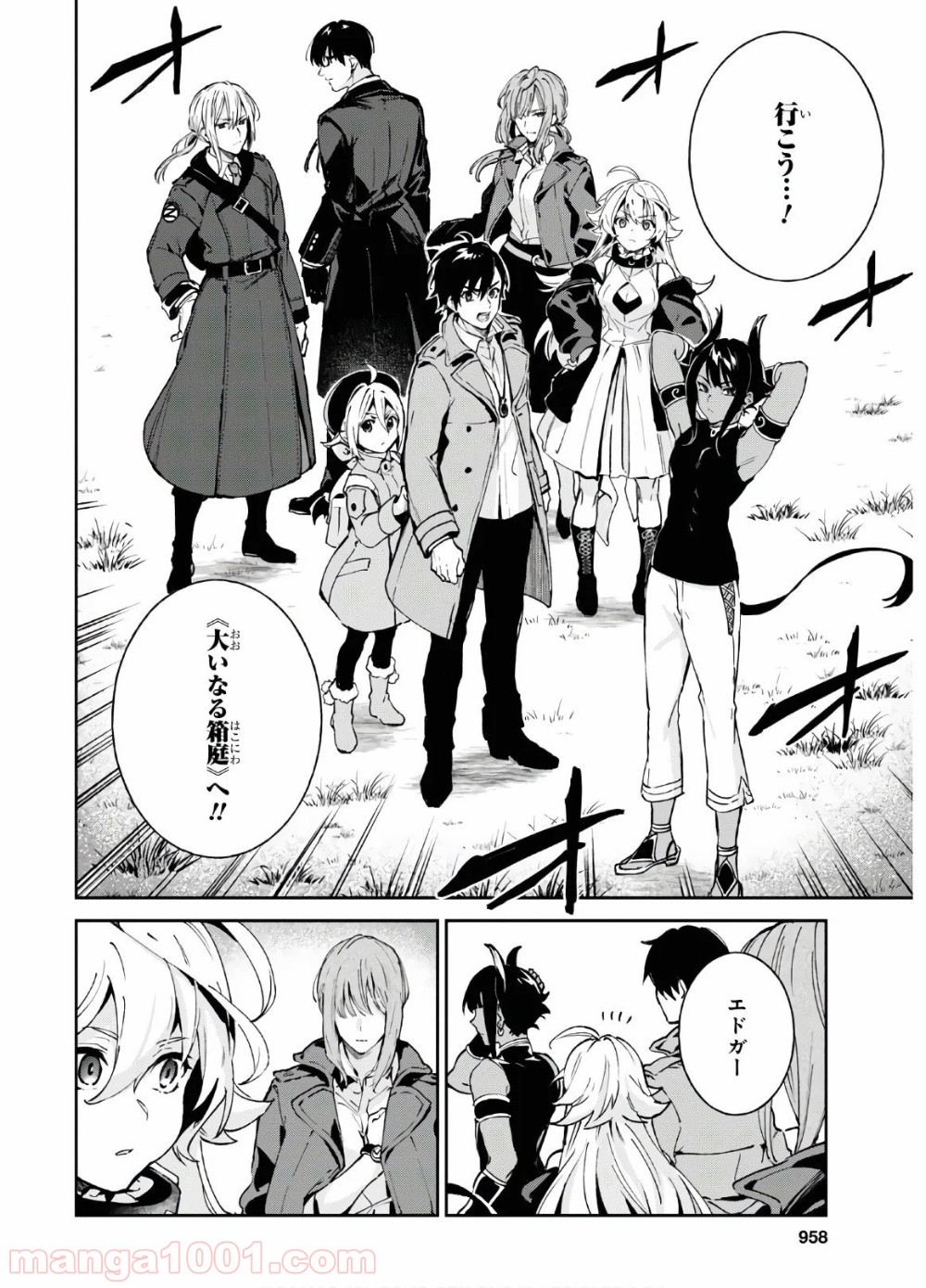 ベスティア 第11.2話 - Trang 14