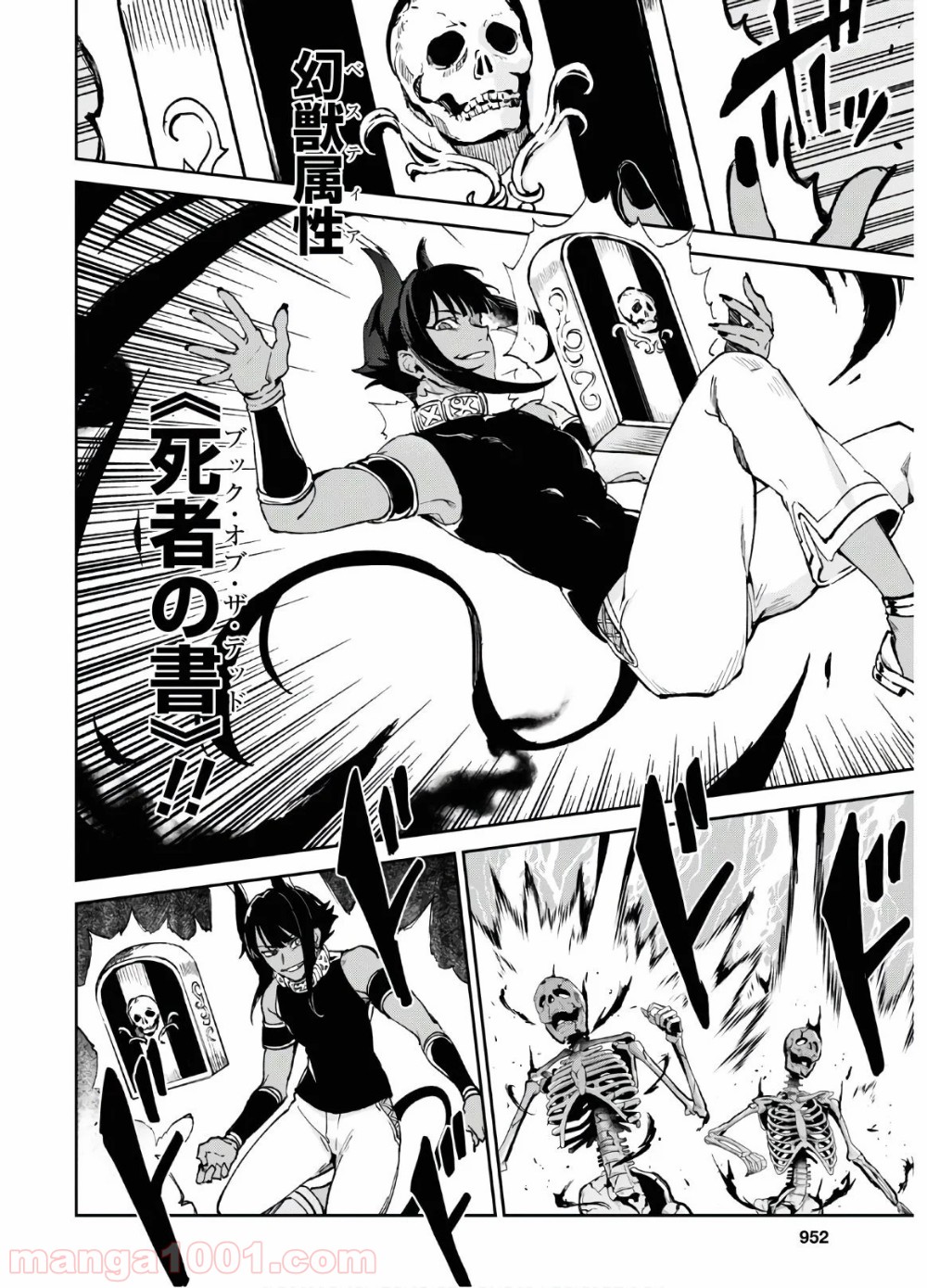 ベスティア 第11.2話 - Trang 8