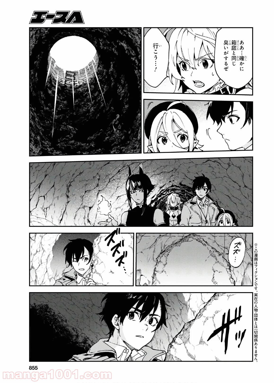 ベスティア 第11.3話 - Trang 2