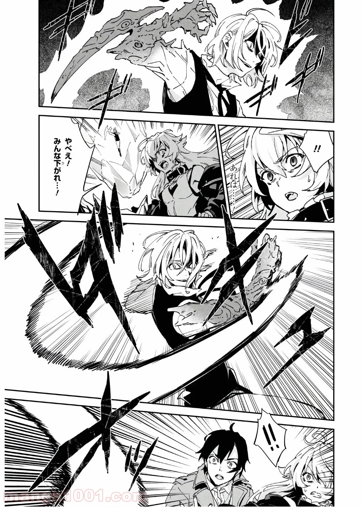 ベスティア 第11.3話 - Trang 16