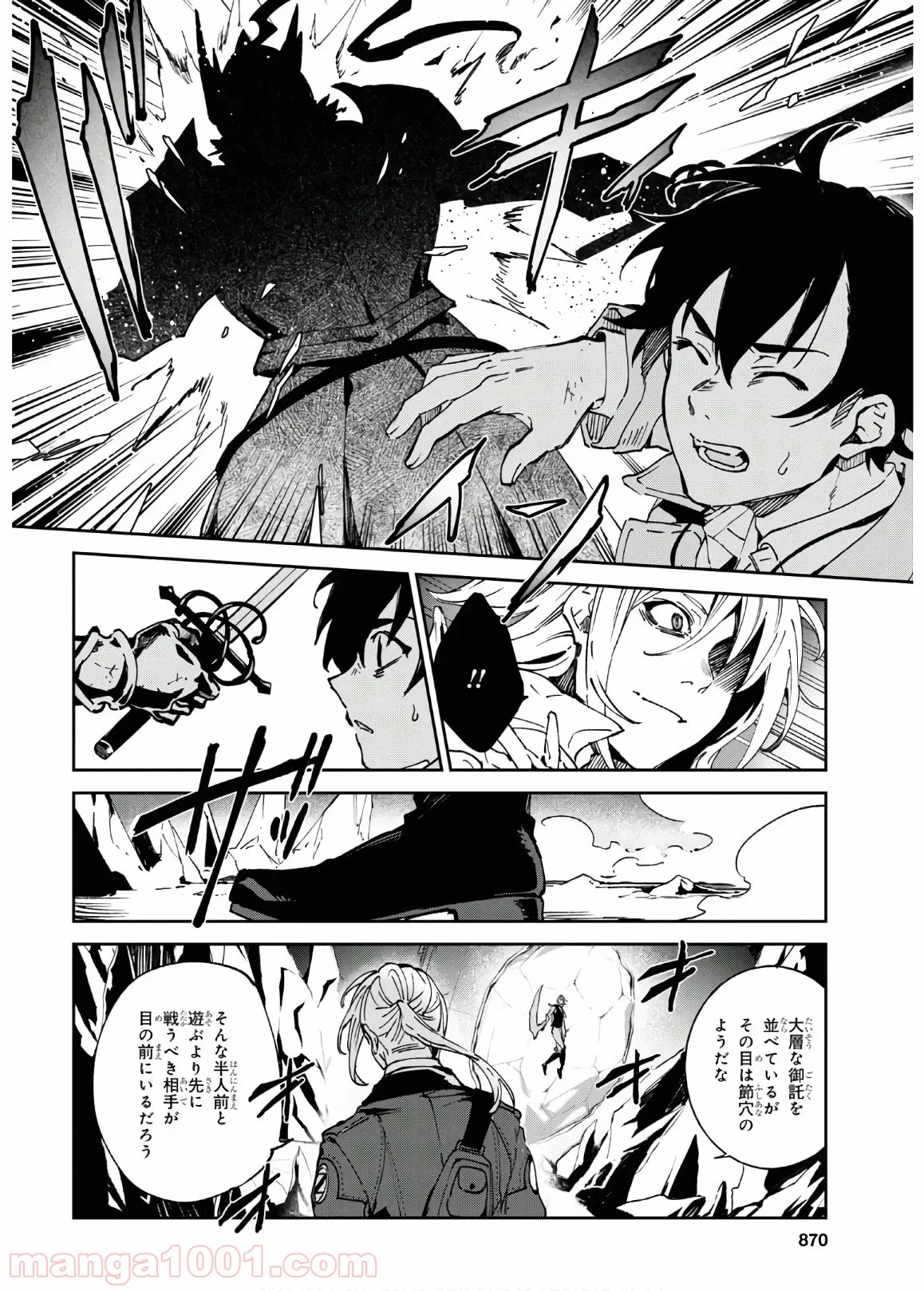 ベスティア 第11.3話 - Trang 17