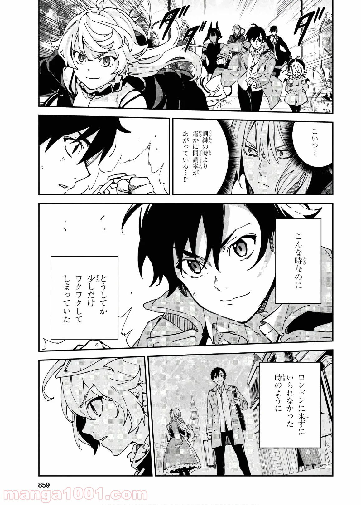 ベスティア 第11.3話 - Trang 6