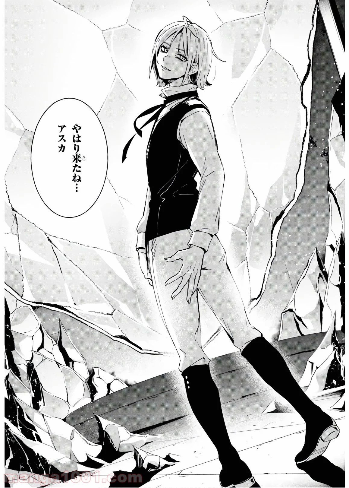 ベスティア 第11.3話 - Trang 9