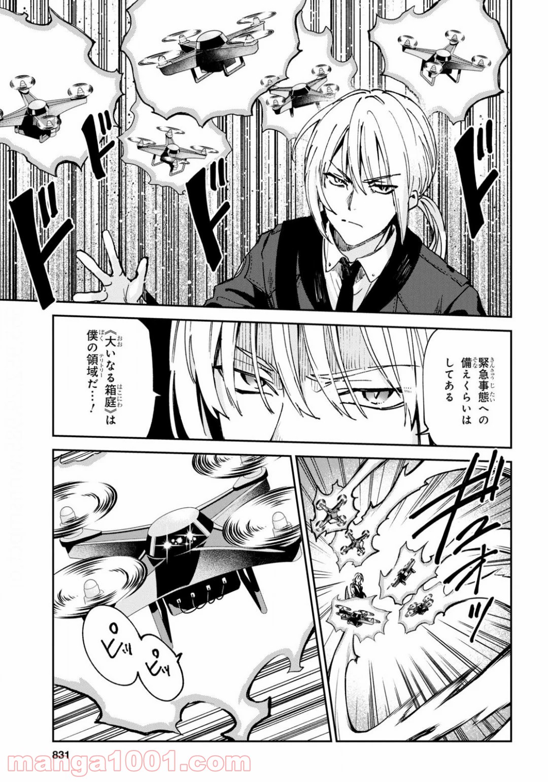 ベスティア 第12.1話 - Trang 5