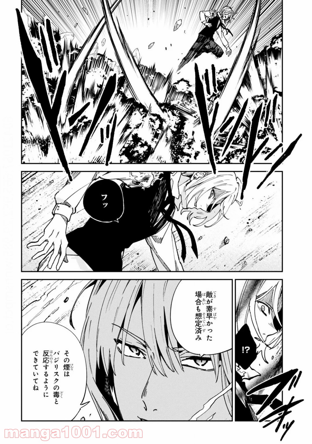 ベスティア 第12.1話 - Trang 6