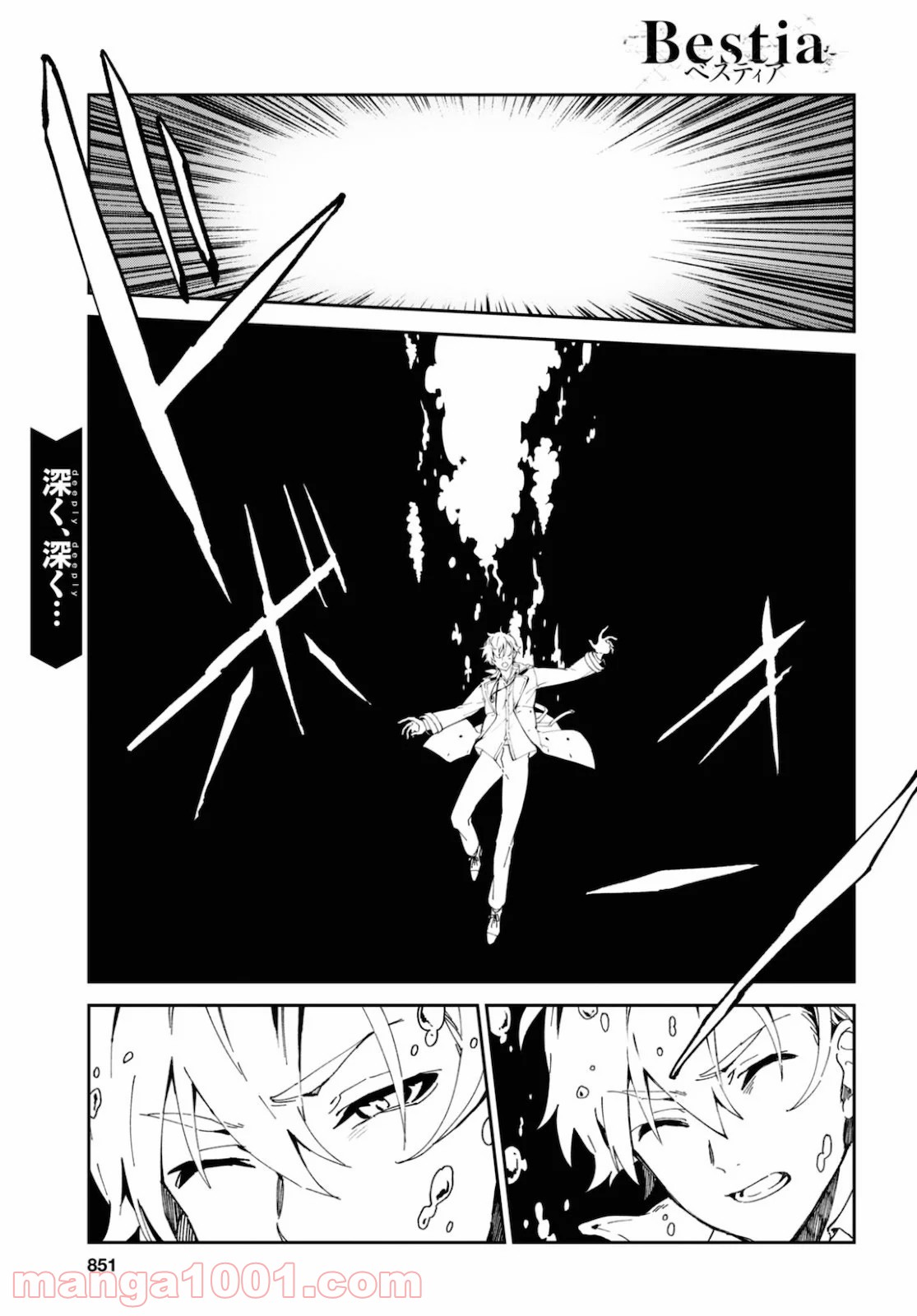 ベスティア 第12.3話 - Trang 1