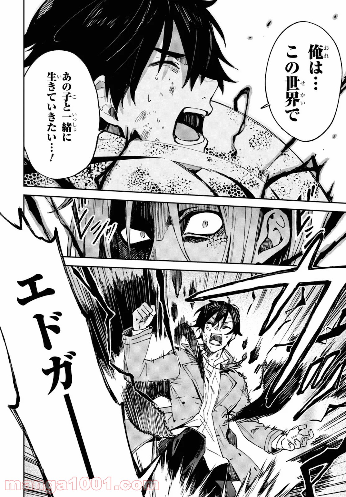 ベスティア 第12.3話 - Trang 12
