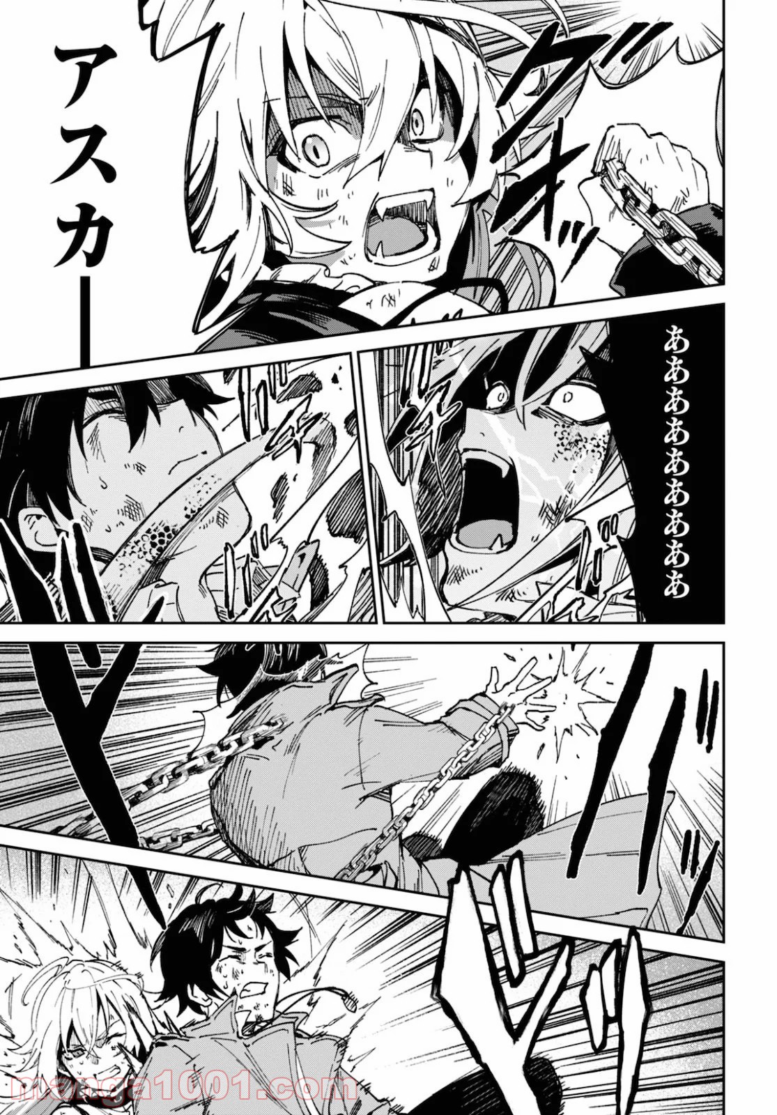 ベスティア 第12.3話 - Trang 13