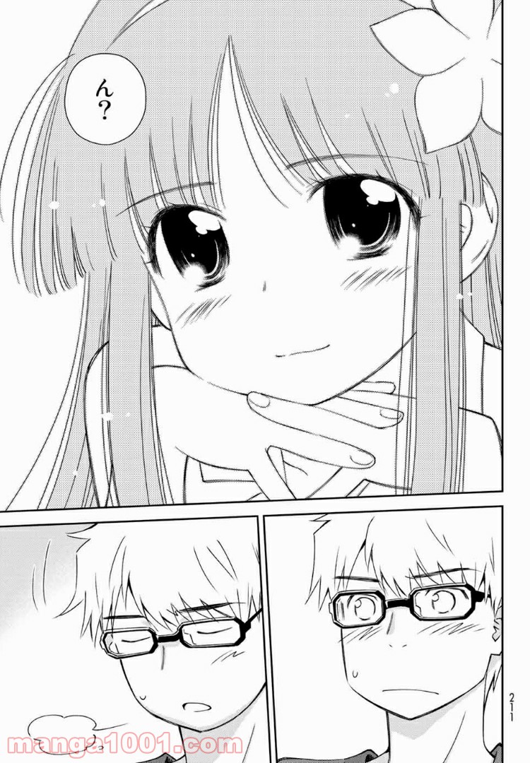 小学生がママでもいいですか？ 第6.2話 - Trang 8