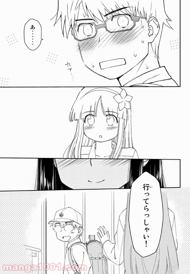 小学生がママでもいいですか？ 第6.2話 - Trang 10