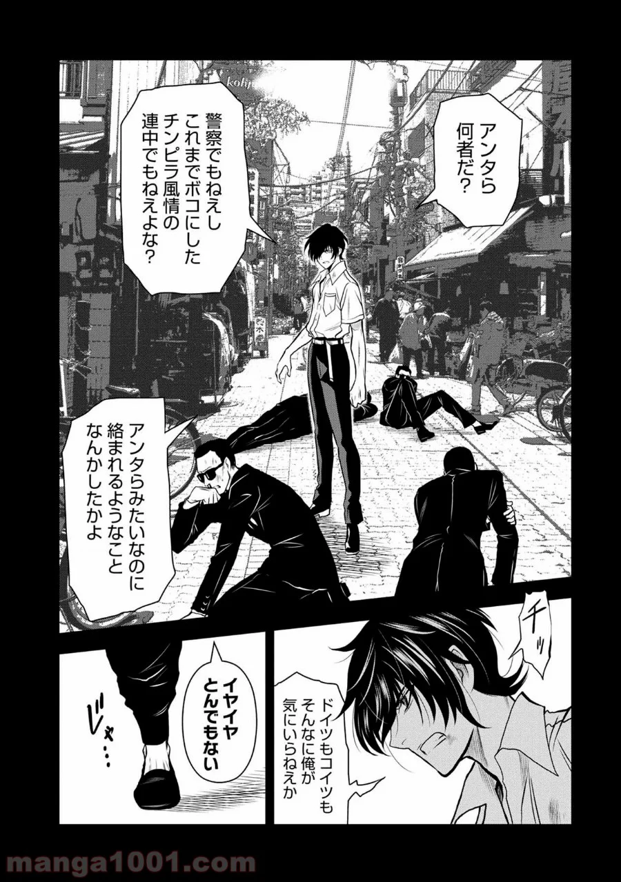 地上100階 第45.5話 - Trang 2