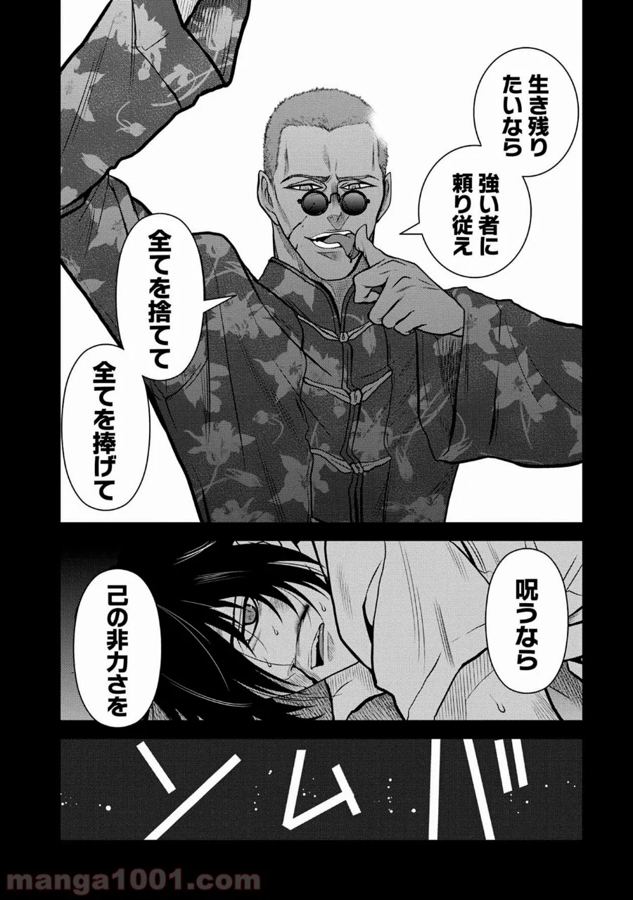 地上100階 第45.5話 - Trang 11
