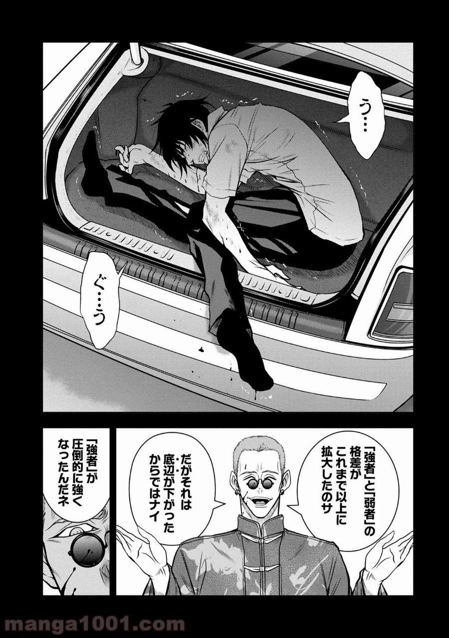 地上100階 第45.5話 - Trang 9