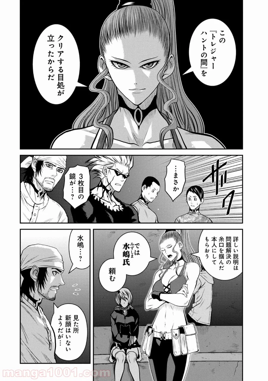 地上100階 - 第48話 - Page 11