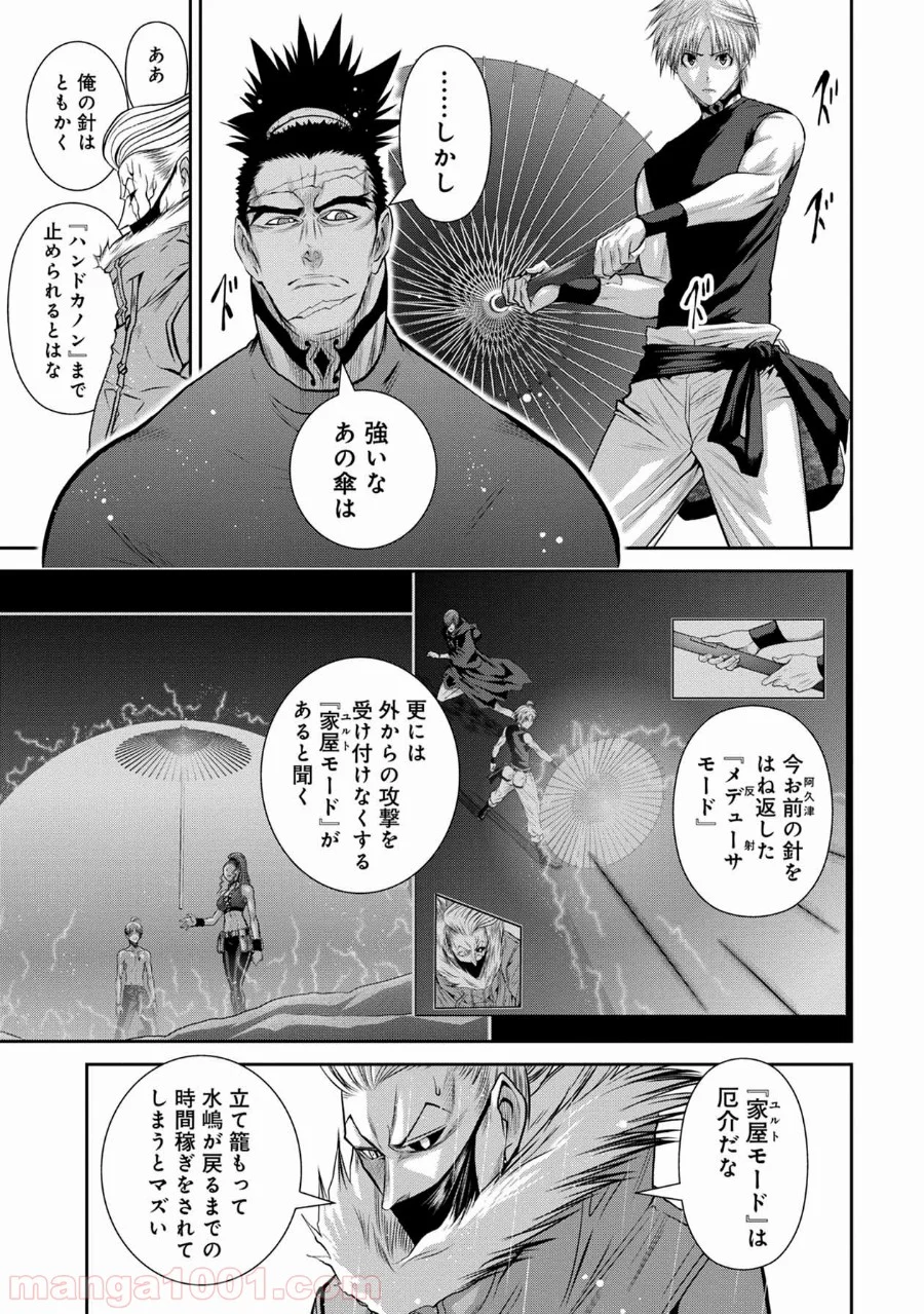 地上100階 - 第56話 - Page 3