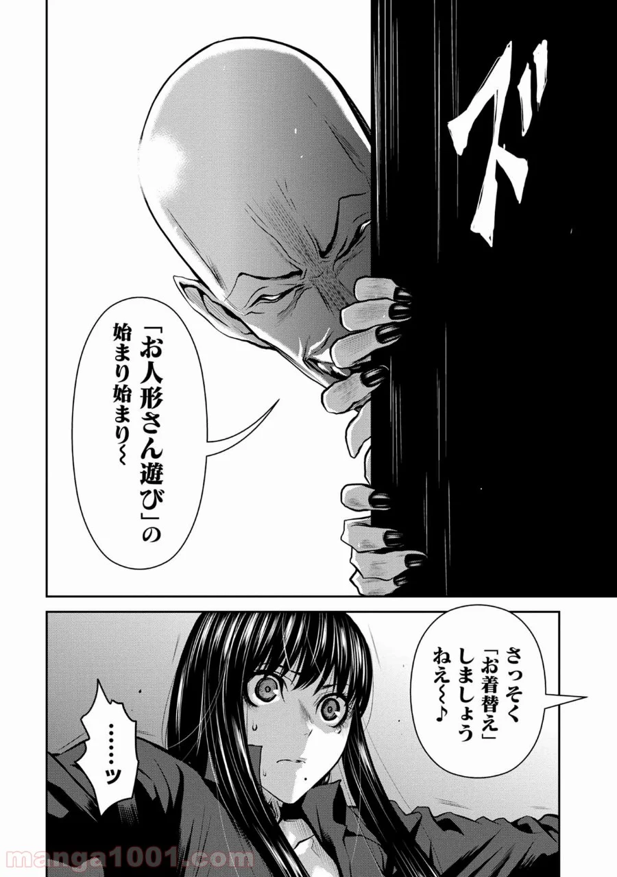 地上100階 - 第56話 - Page 22