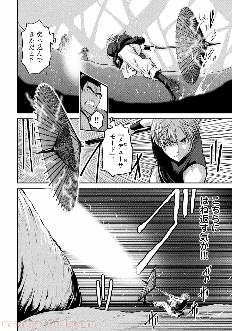 地上100階 - 第56話 - Page 6