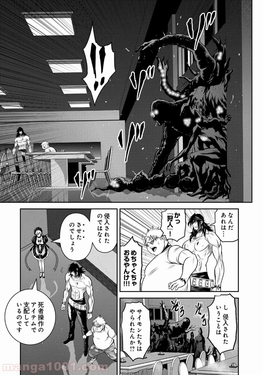 地上100階 - 第61話 - Page 9