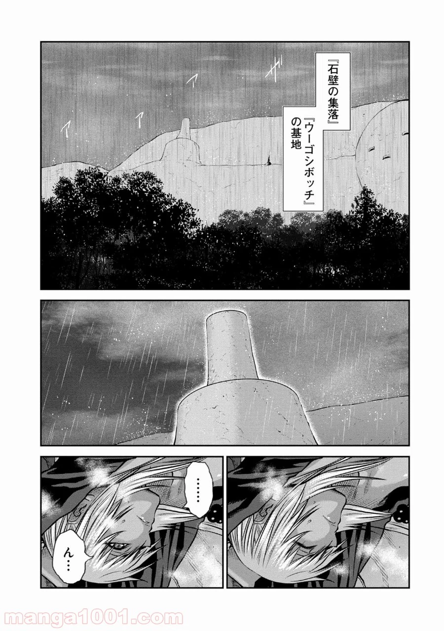 地上100階 - 第66話 - Page 11